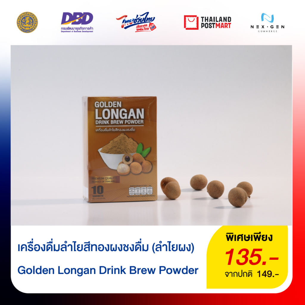 https://www.thailandpostmart.com/product/1015610000070